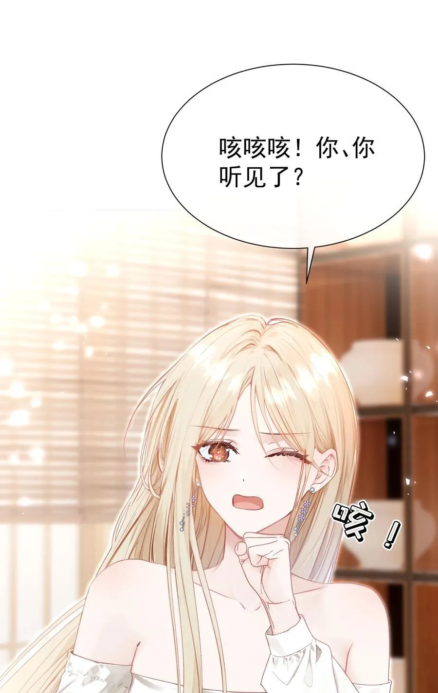 外传23 分开就是最好的结局 第30页
