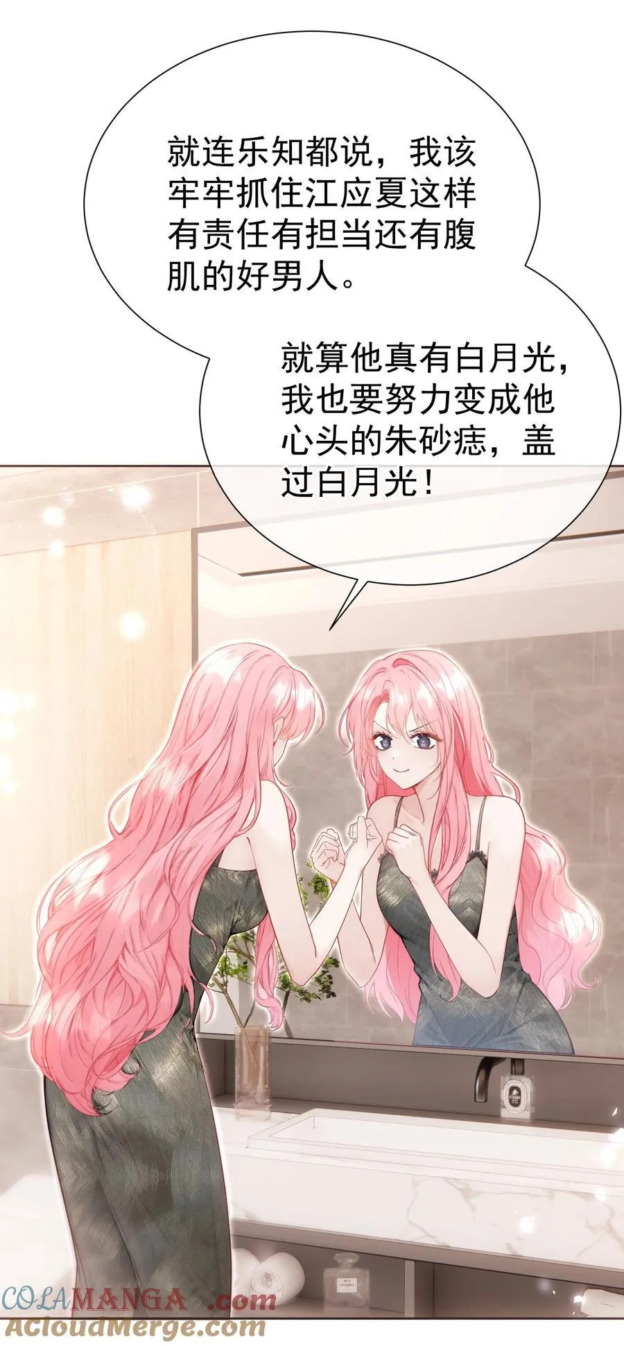 外传24 江应夏必须是白媱媱的 第4页
