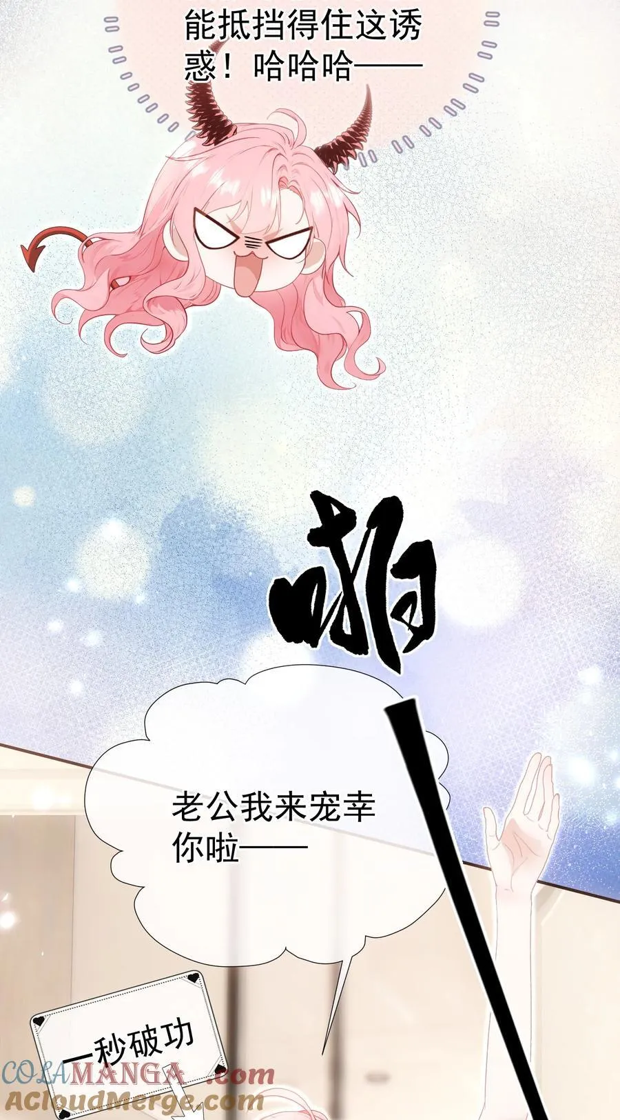 外传24 江应夏必须是白媱媱的 第7页