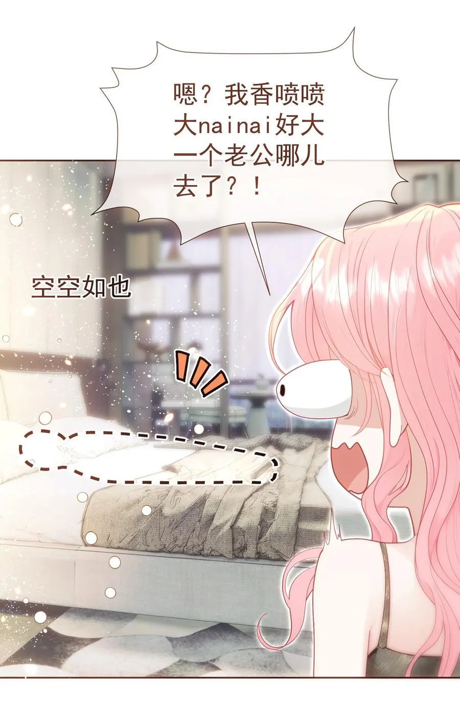 外传24 江应夏必须是白媱媱的 第9页