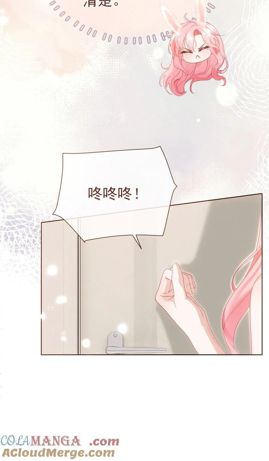 外传24 江应夏必须是白媱媱的 第16页