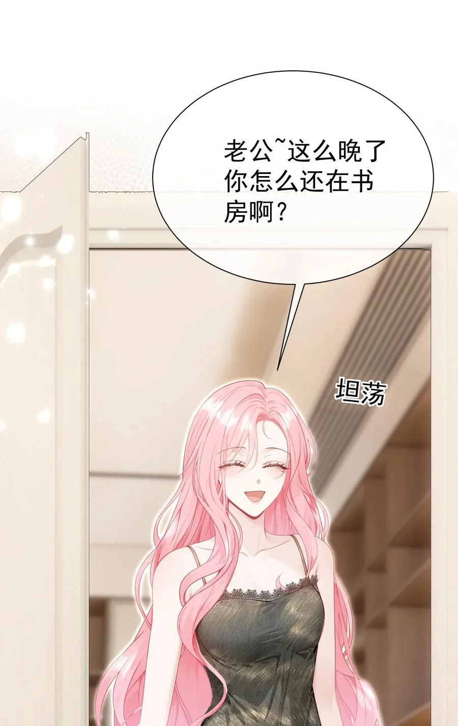 外传24 江应夏必须是白媱媱的 第17页