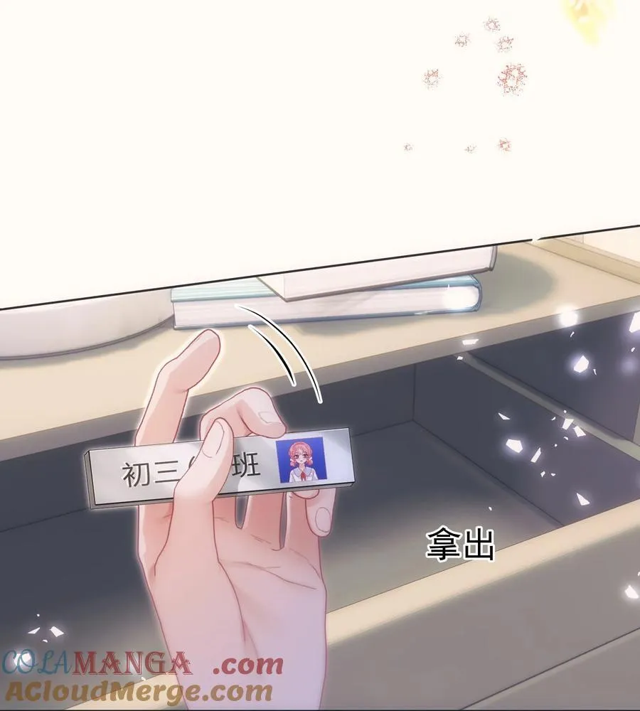 外传25 白媱媱不知道的初见 第5页