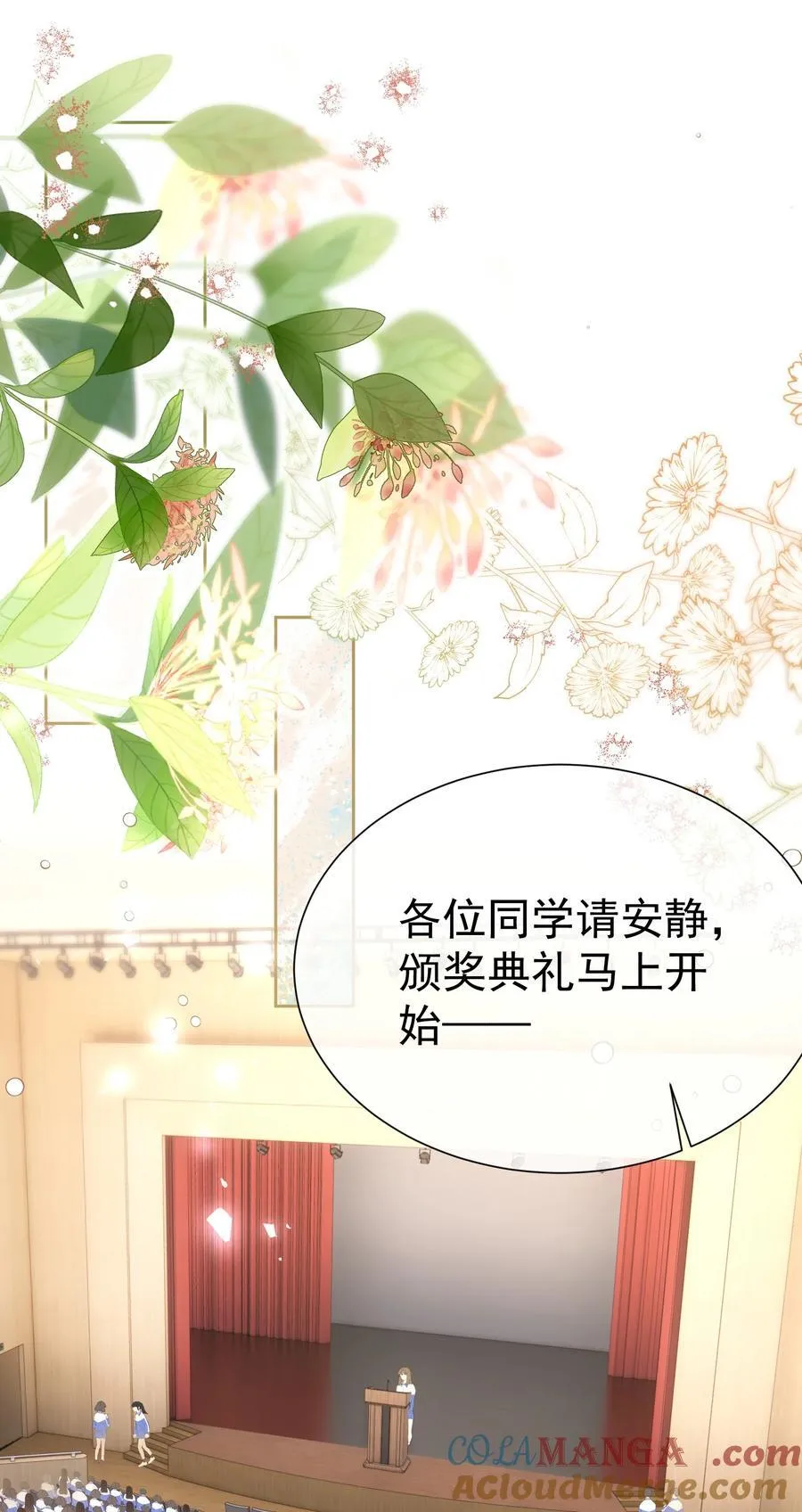 外传25 白媱媱不知道的初见 第9页
