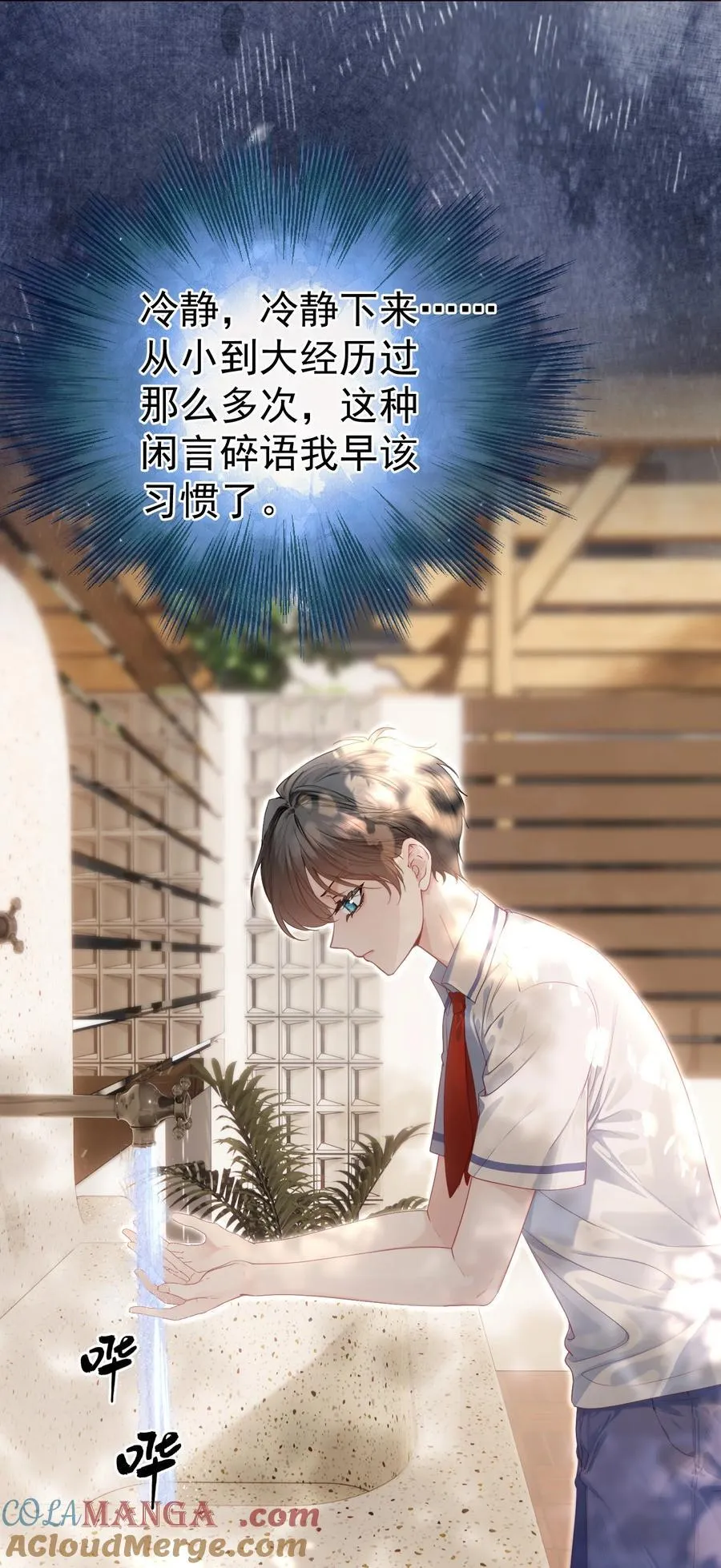 外传25 白媱媱不知道的初见 第19页