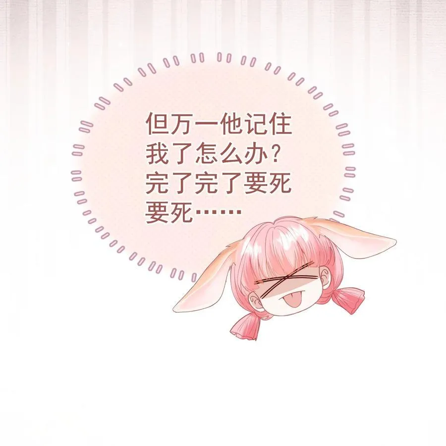 外传25 白媱媱不知道的初见 第24页