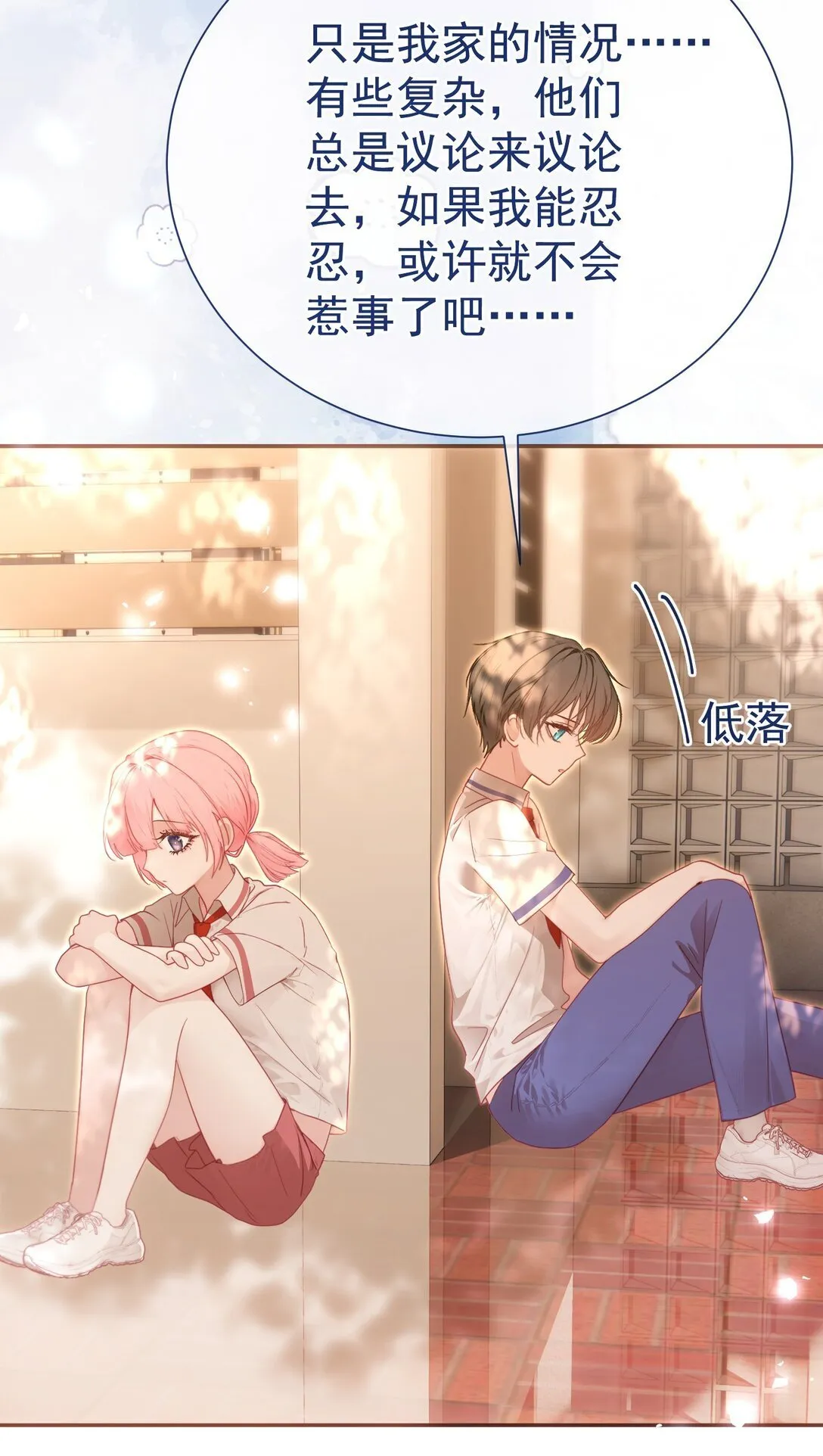 外传26 相遇，一切遗憾都将弥补 第5页