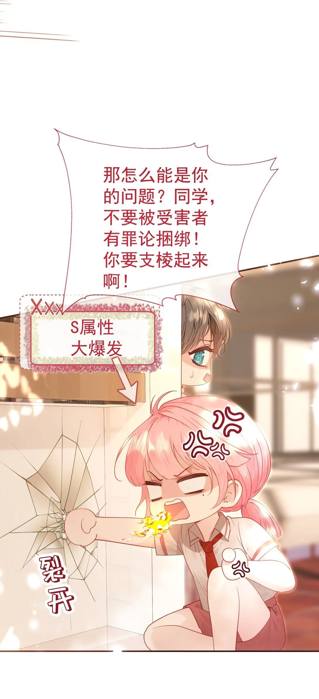 外传26 相遇，一切遗憾都将弥补 第7页