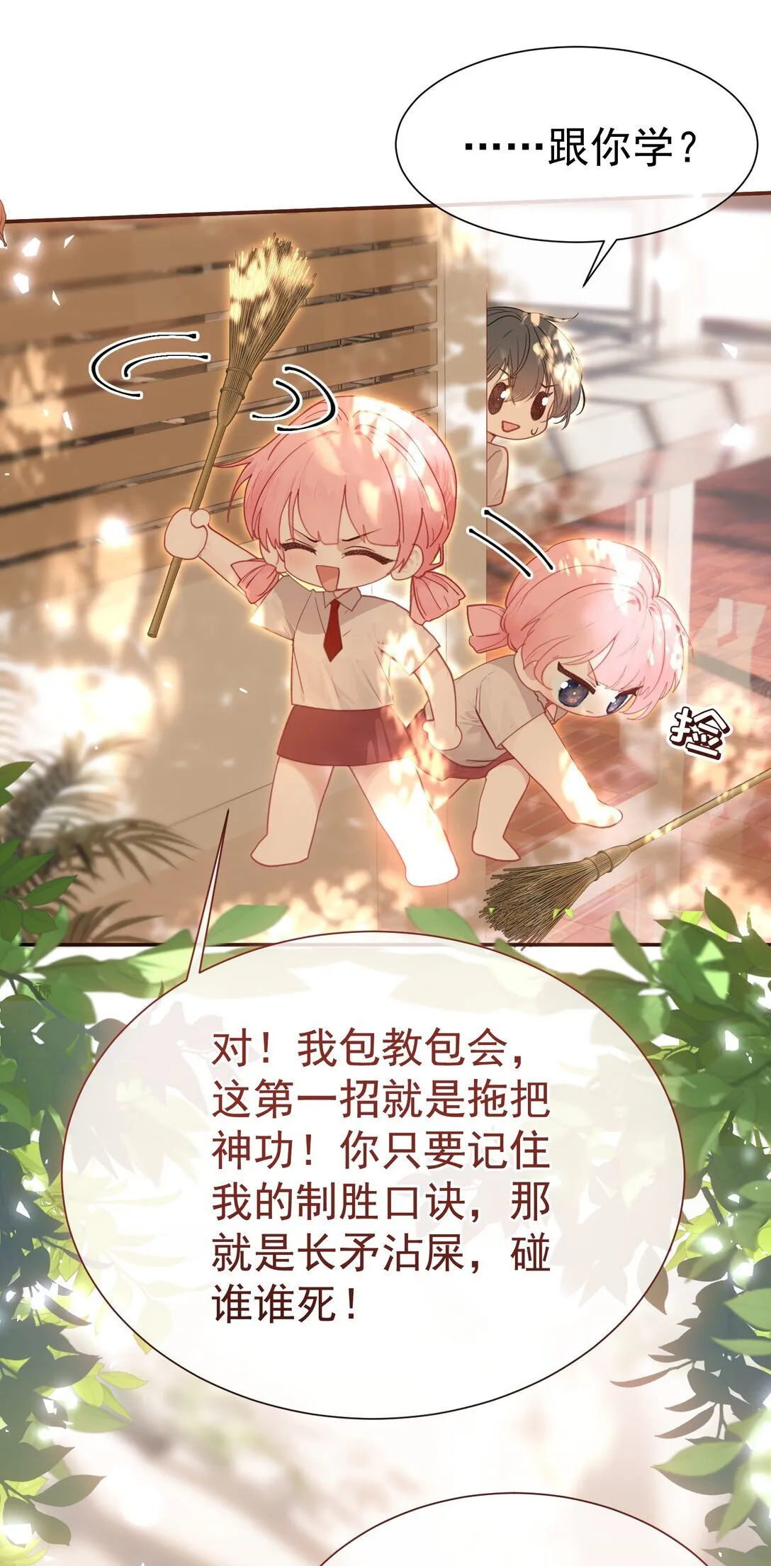 外传26 相遇，一切遗憾都将弥补 第10页