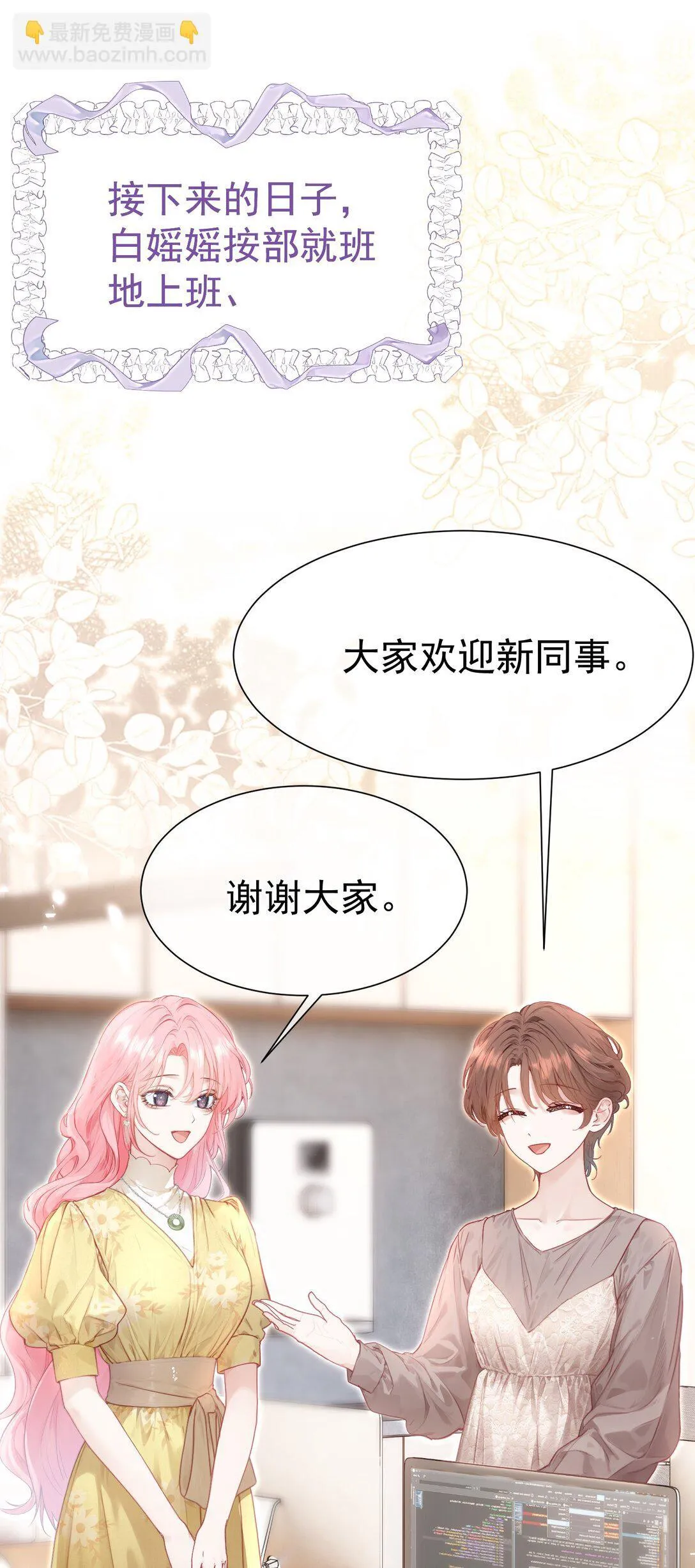 外传26 相遇，一切遗憾都将弥补 第30页