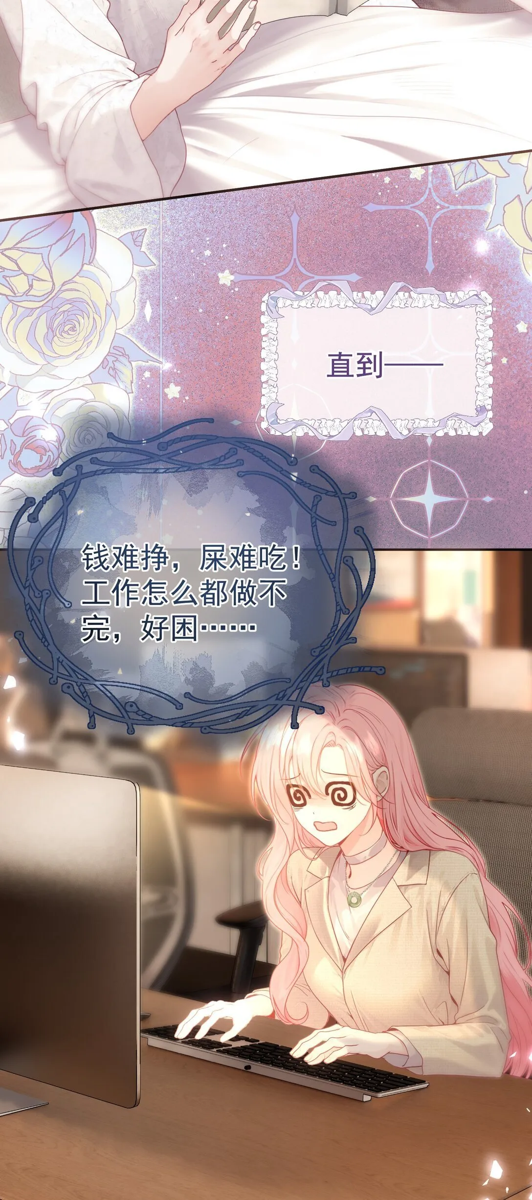 外传26 相遇，一切遗憾都将弥补 第32页