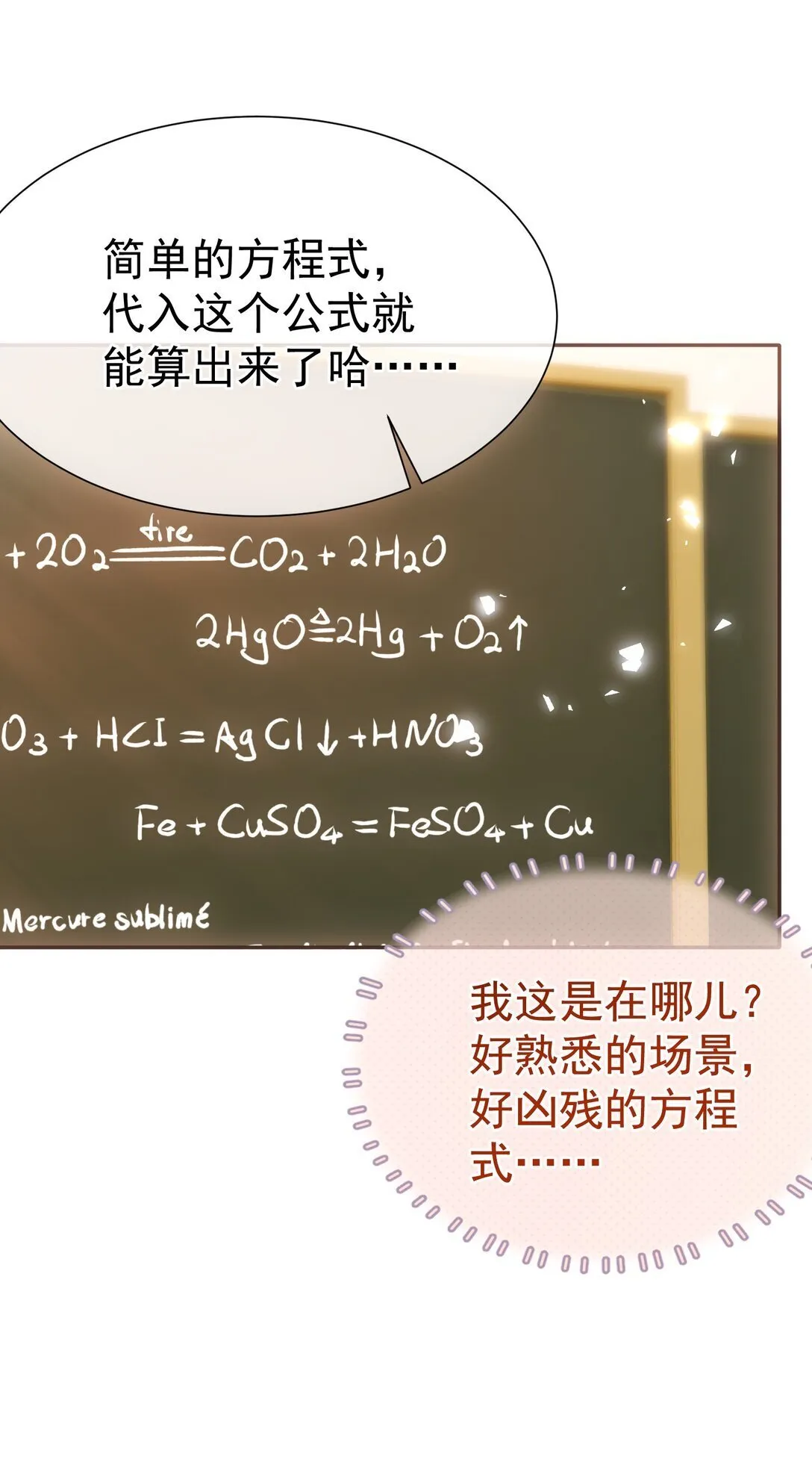 外传26 相遇，一切遗憾都将弥补 第36页