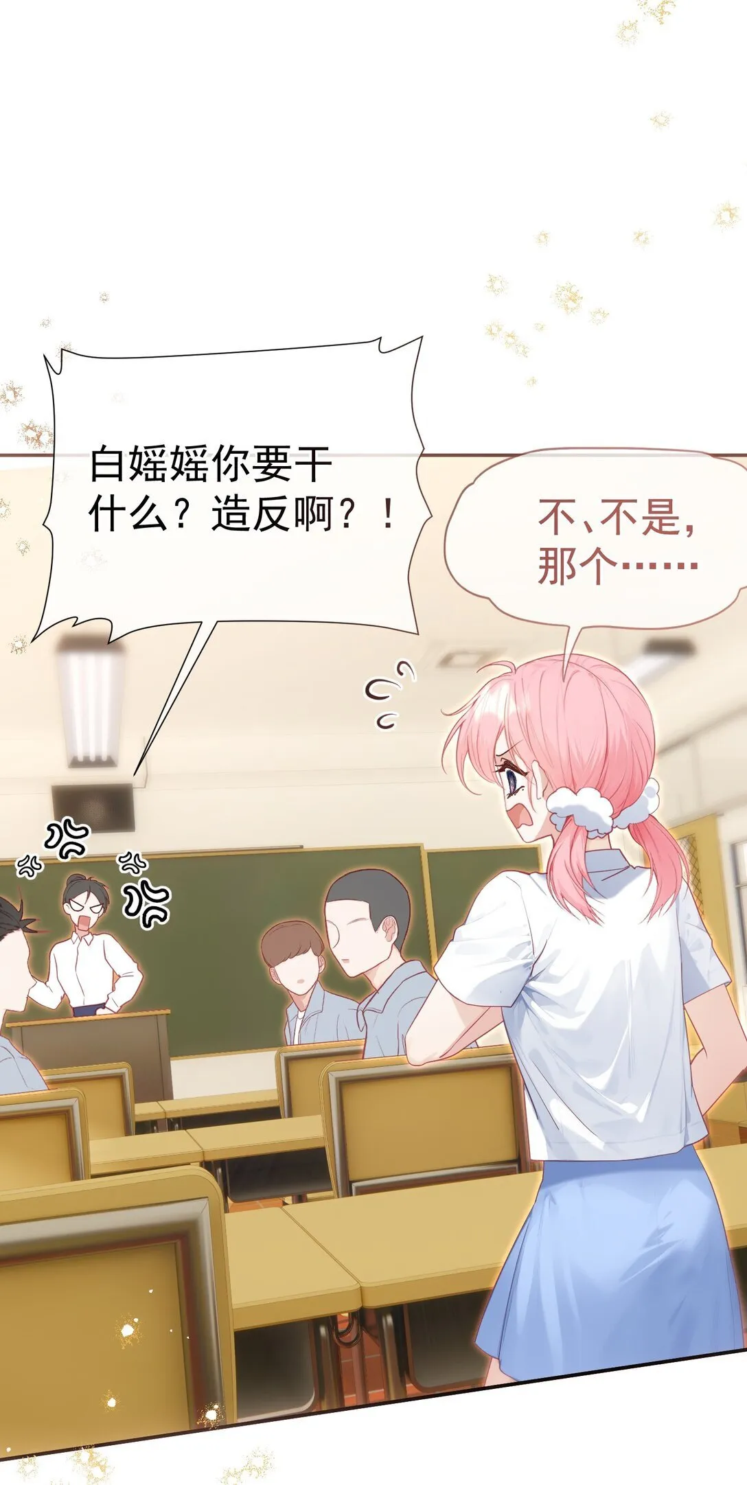 外传26 相遇，一切遗憾都将弥补 第40页
