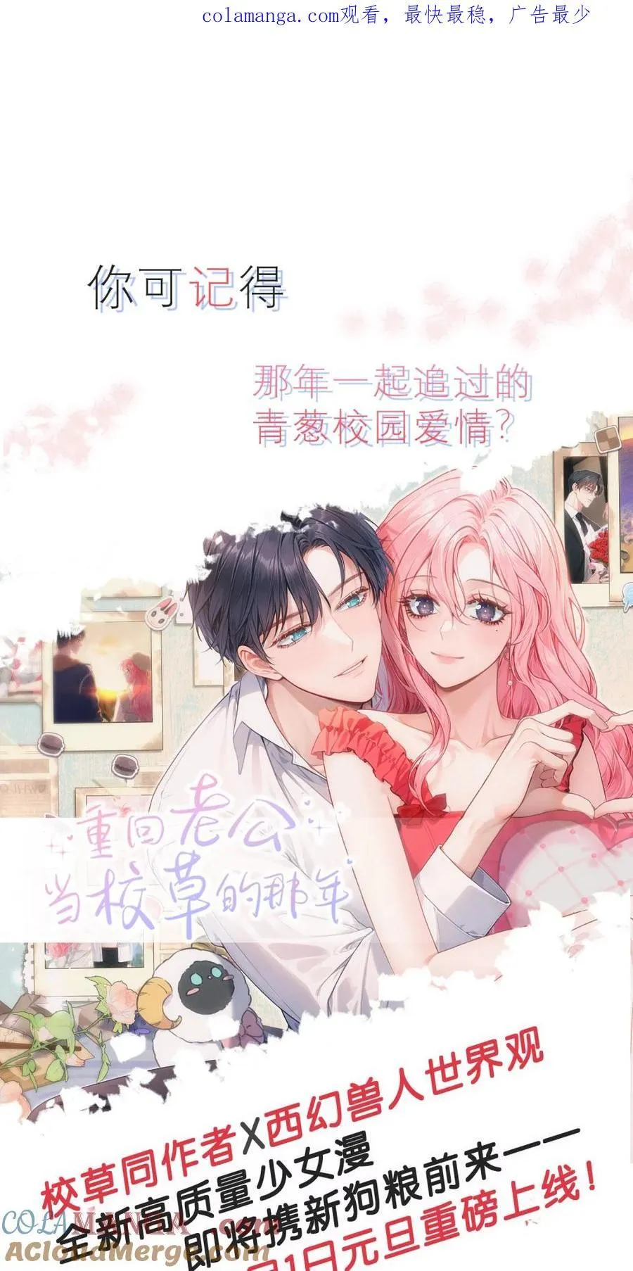 好消息 新作来袭预告！ 第1页