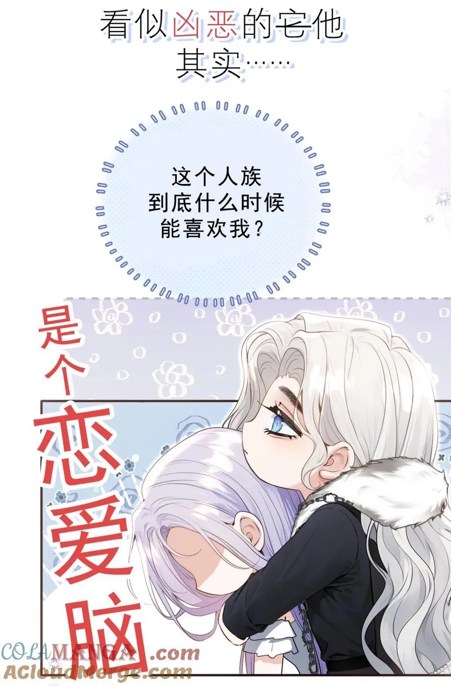 好消息 新作来袭预告！ 第4页