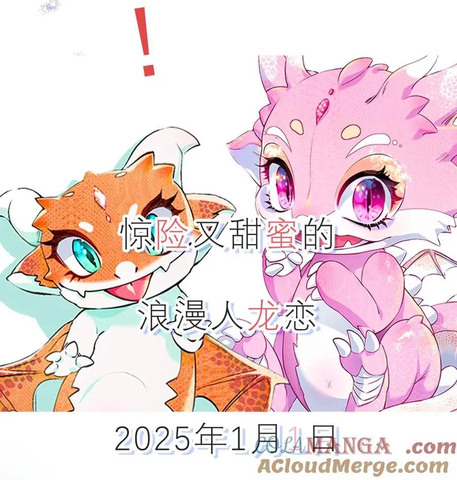 好消息 新作来袭预告！ 第5页