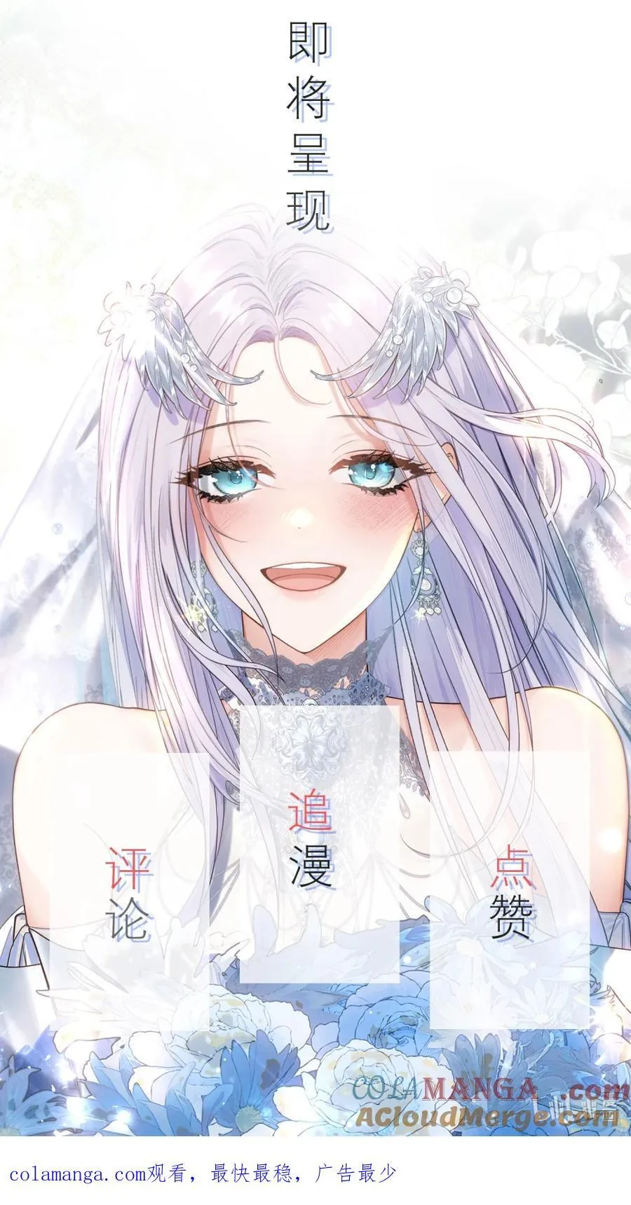 好消息 新作来袭预告！ 第6页