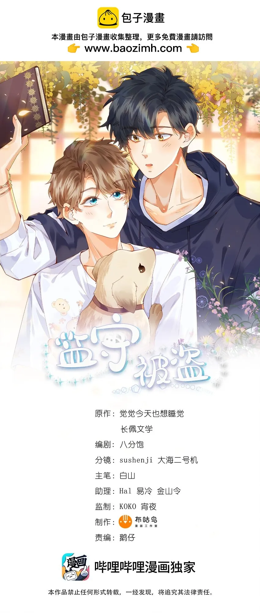 032 新同学？ 第1页