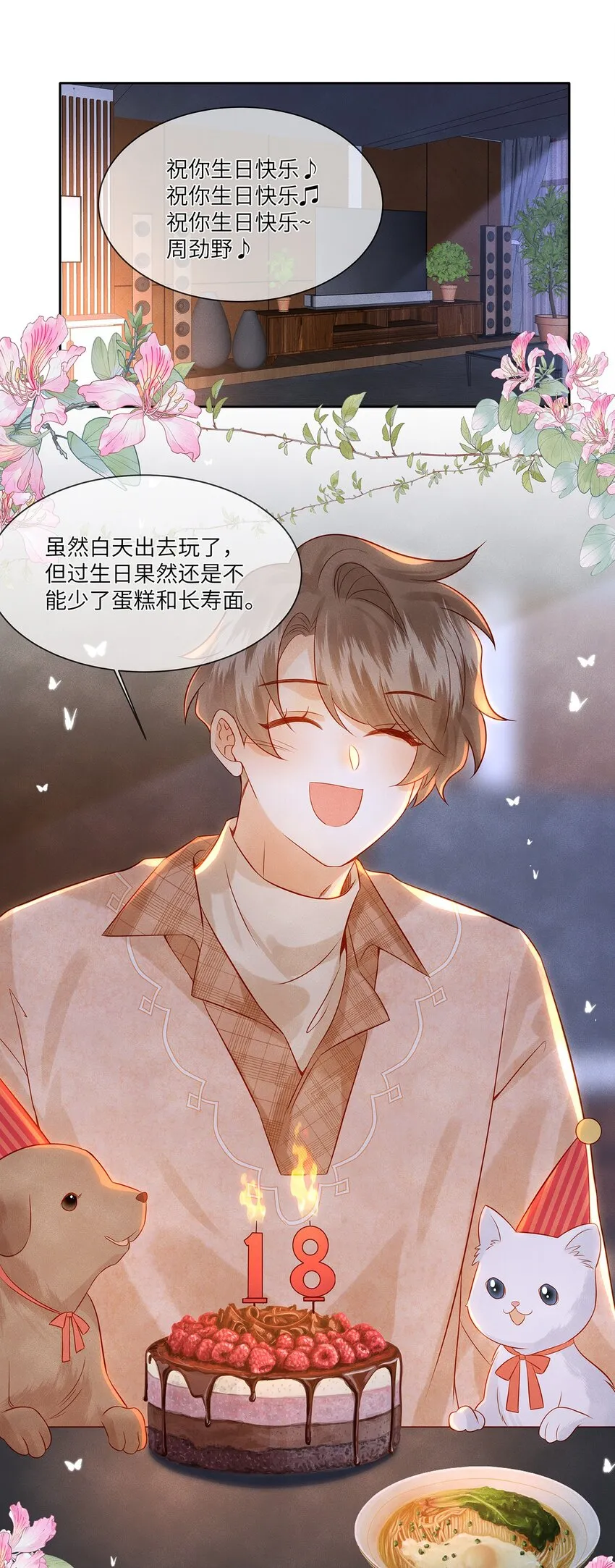 032 新同学？ 第2页