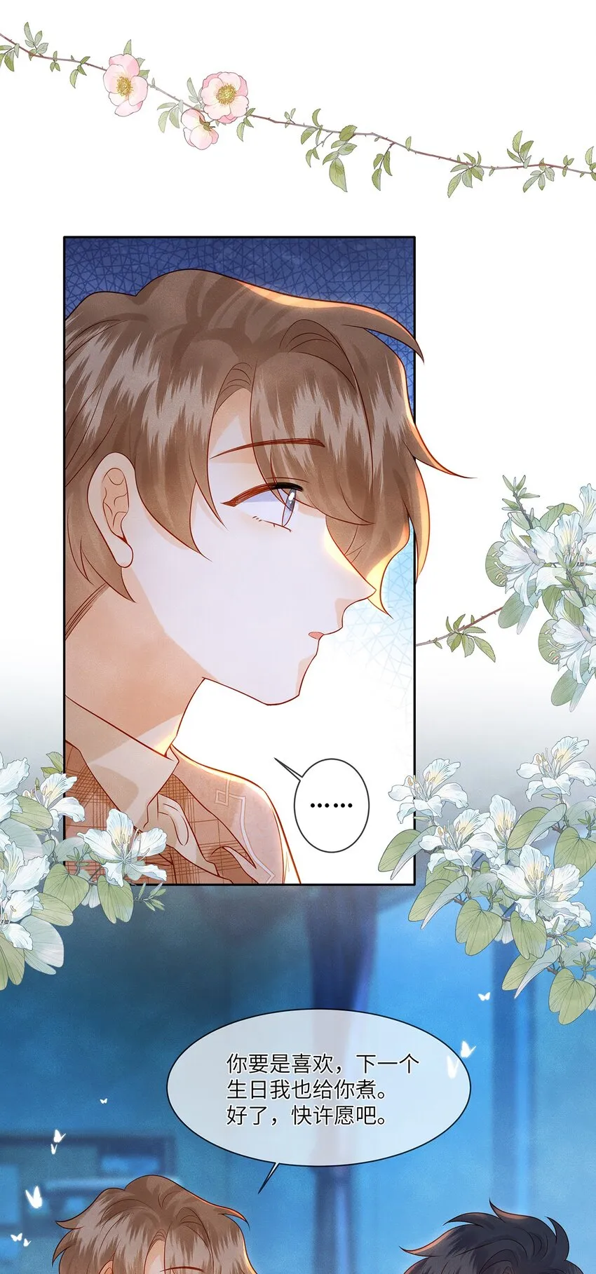 032 新同学？ 第4页