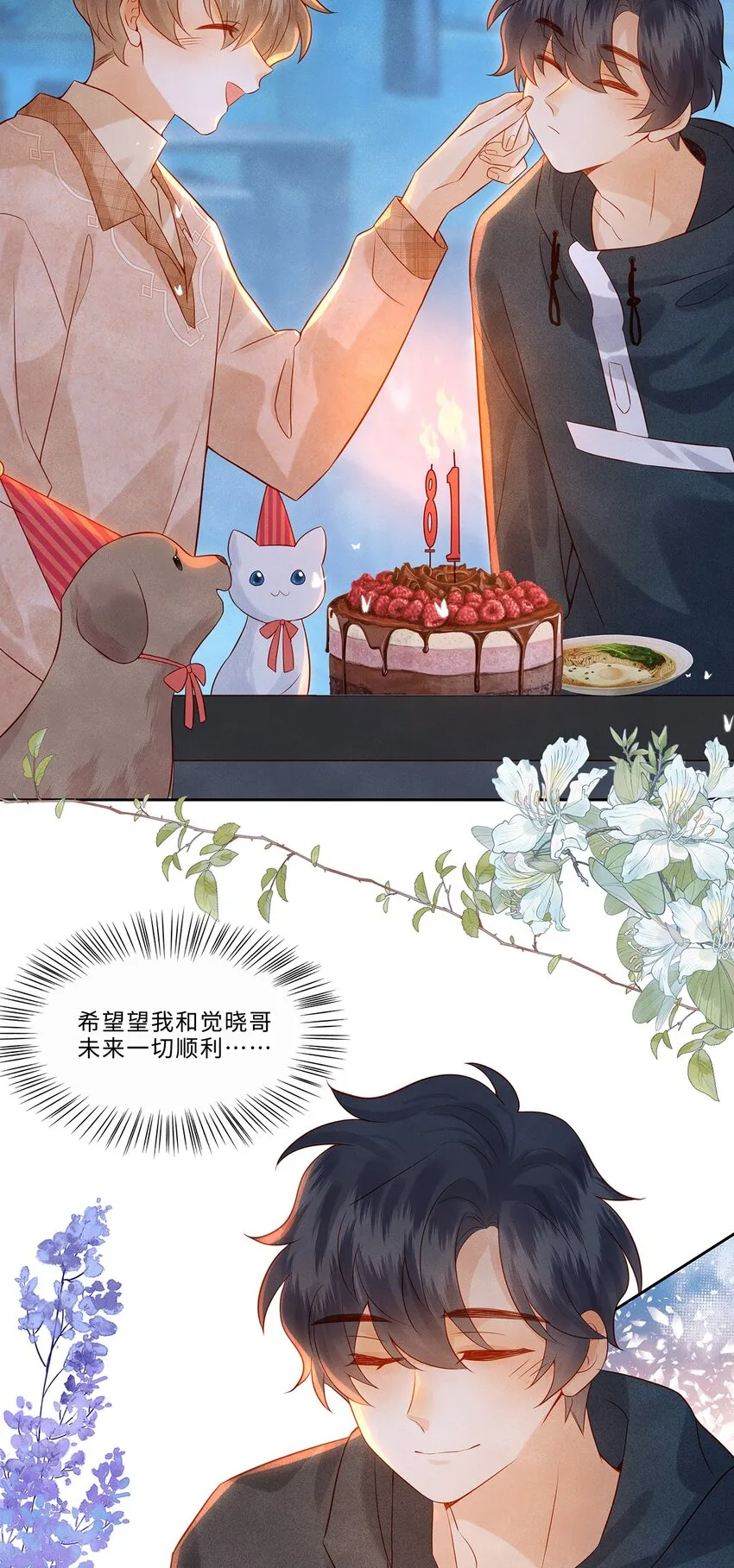 032 新同学？ 第5页