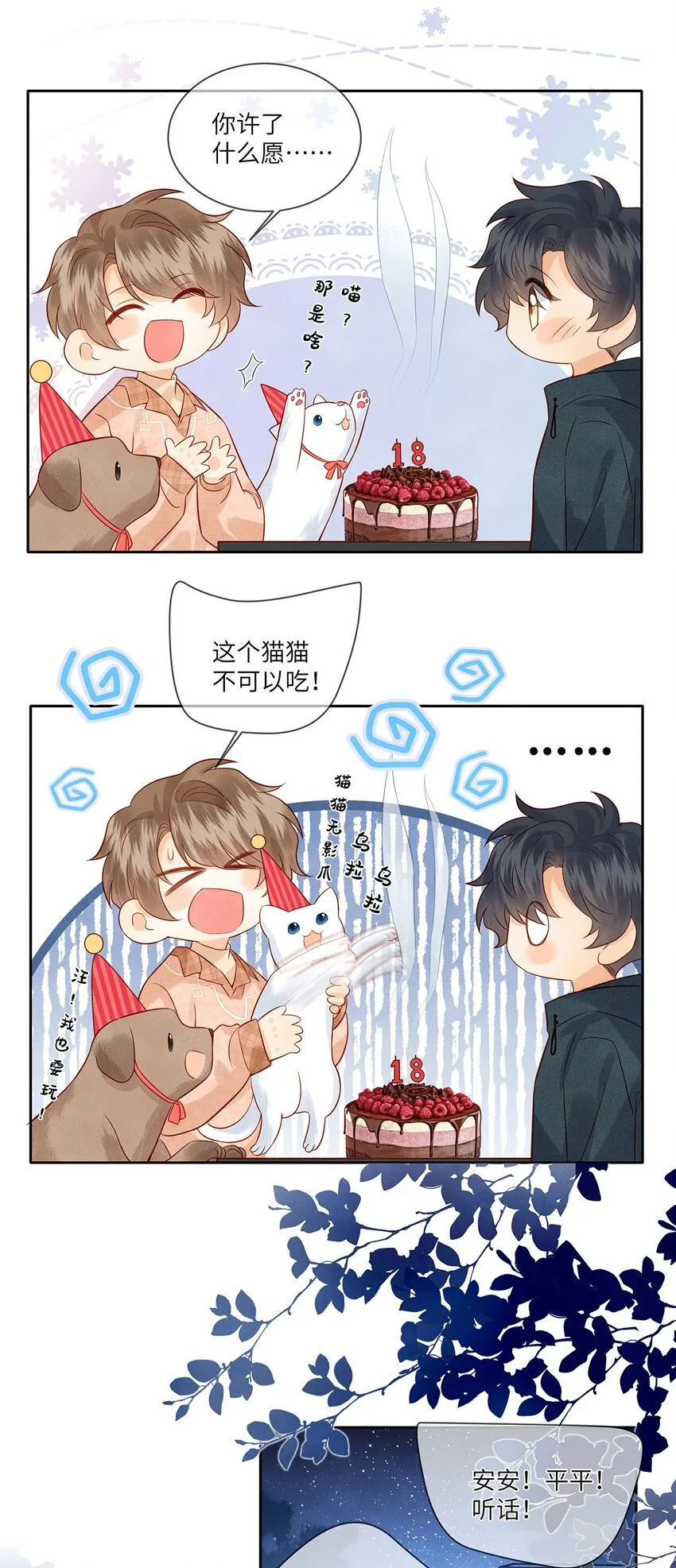 032 新同学？ 第7页