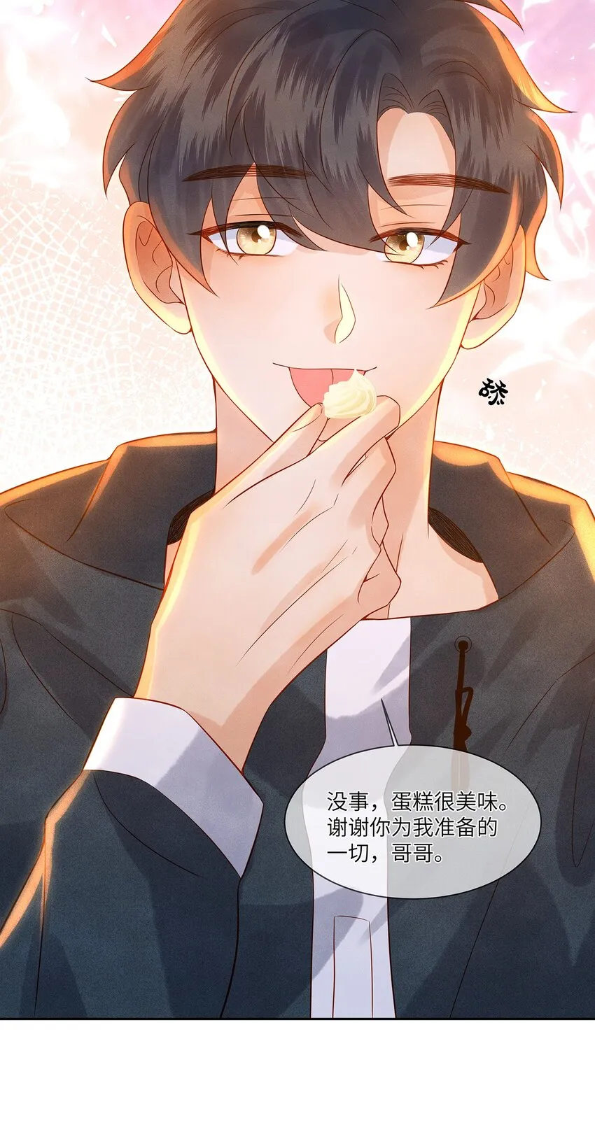032 新同学？ 第10页