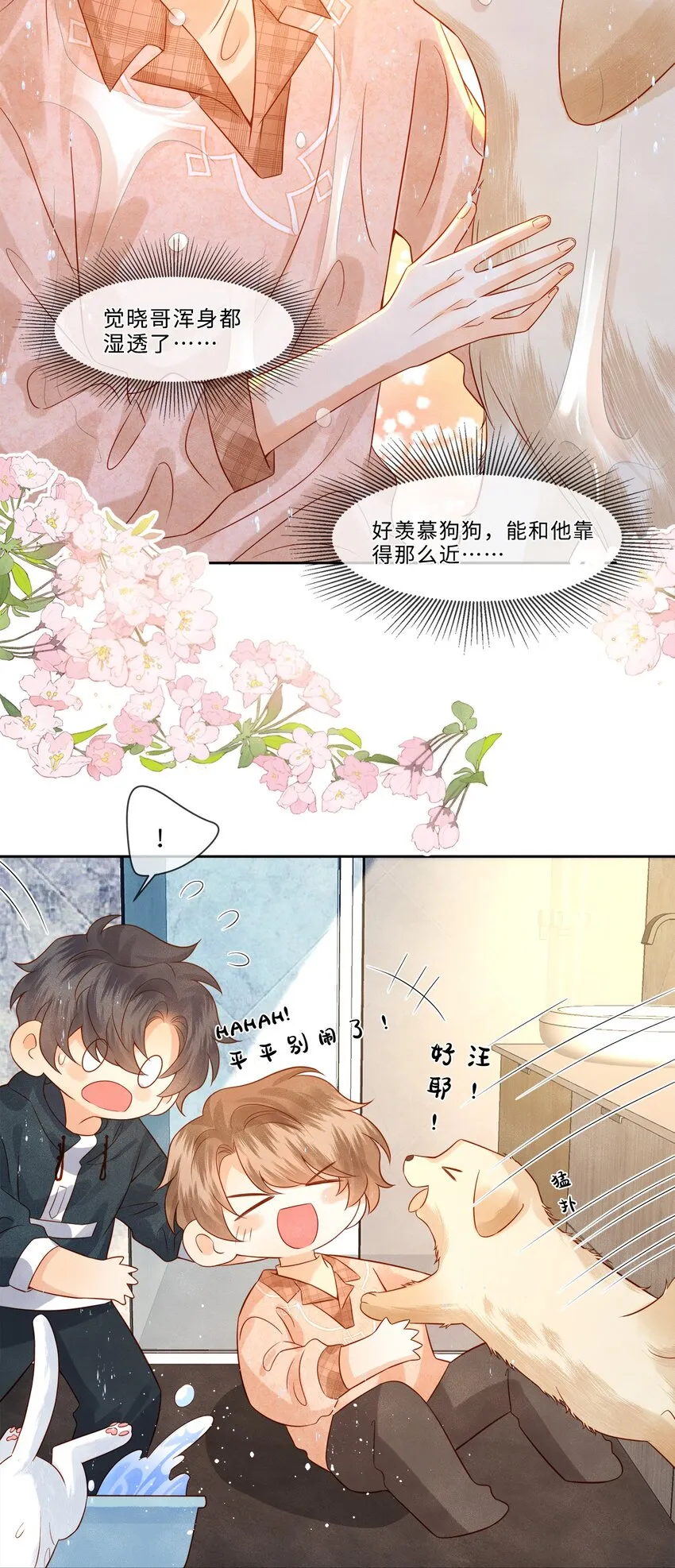 032 新同学？ 第16页