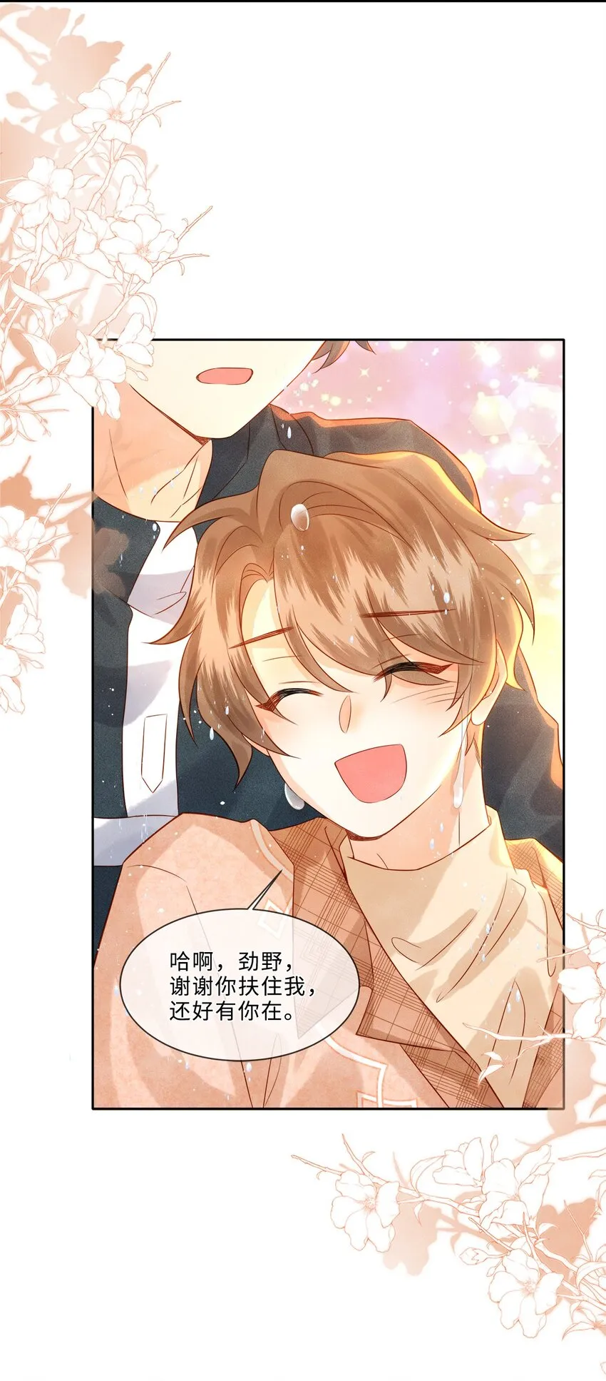 032 新同学？ 第17页
