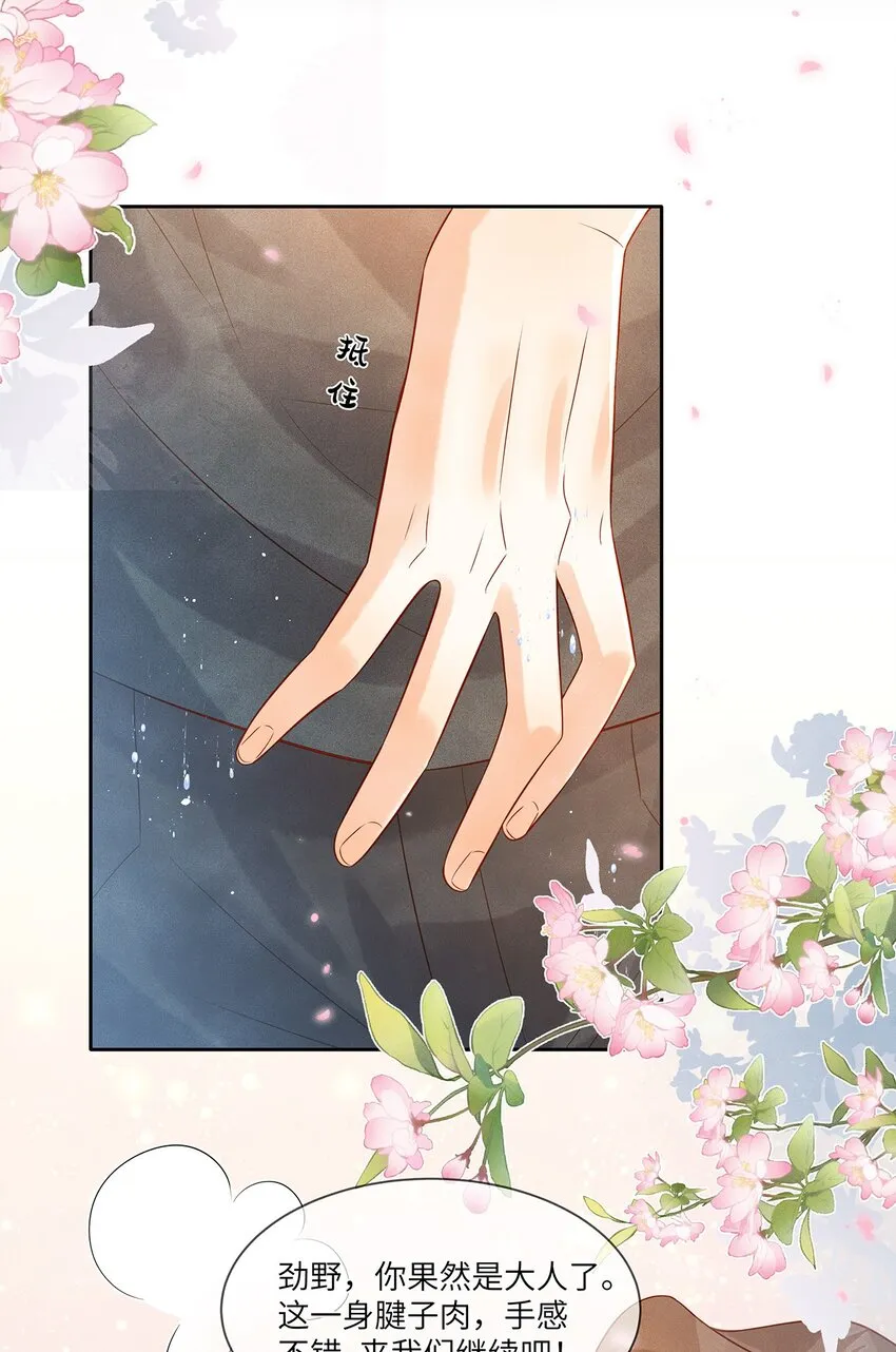 032 新同学？ 第19页