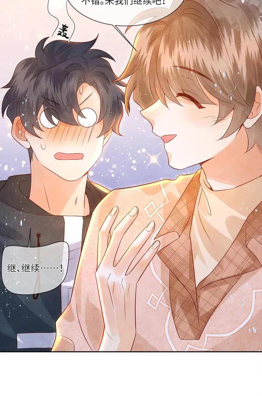 032 新同学？ 第20页