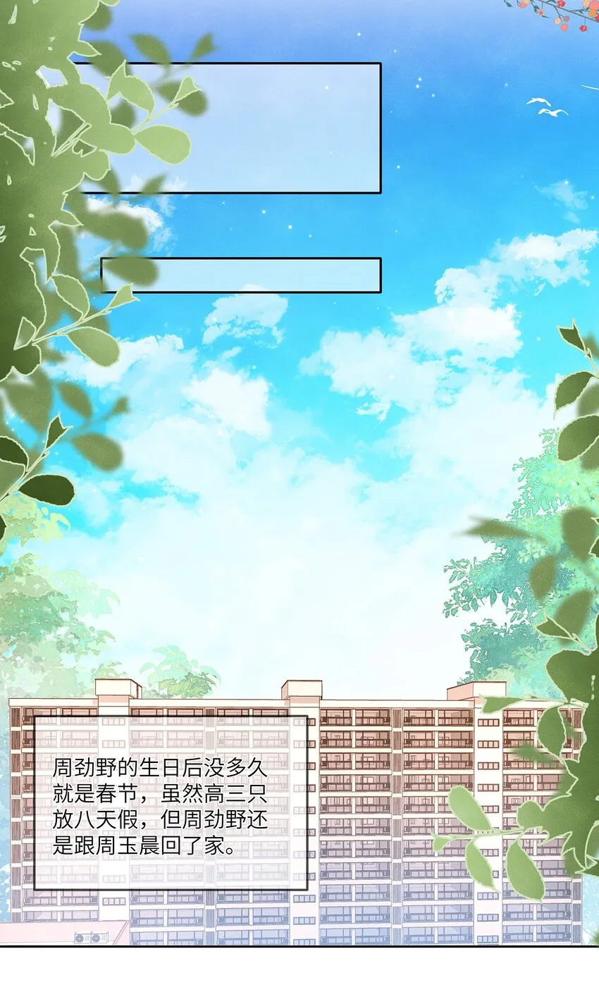 032 新同学？ 第22页
