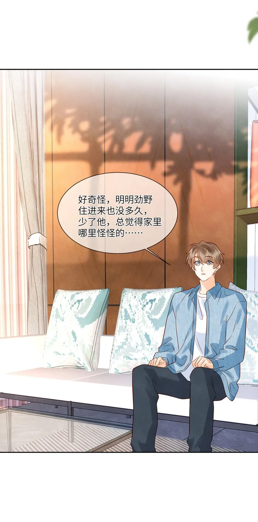 032 新同学？ 第23页