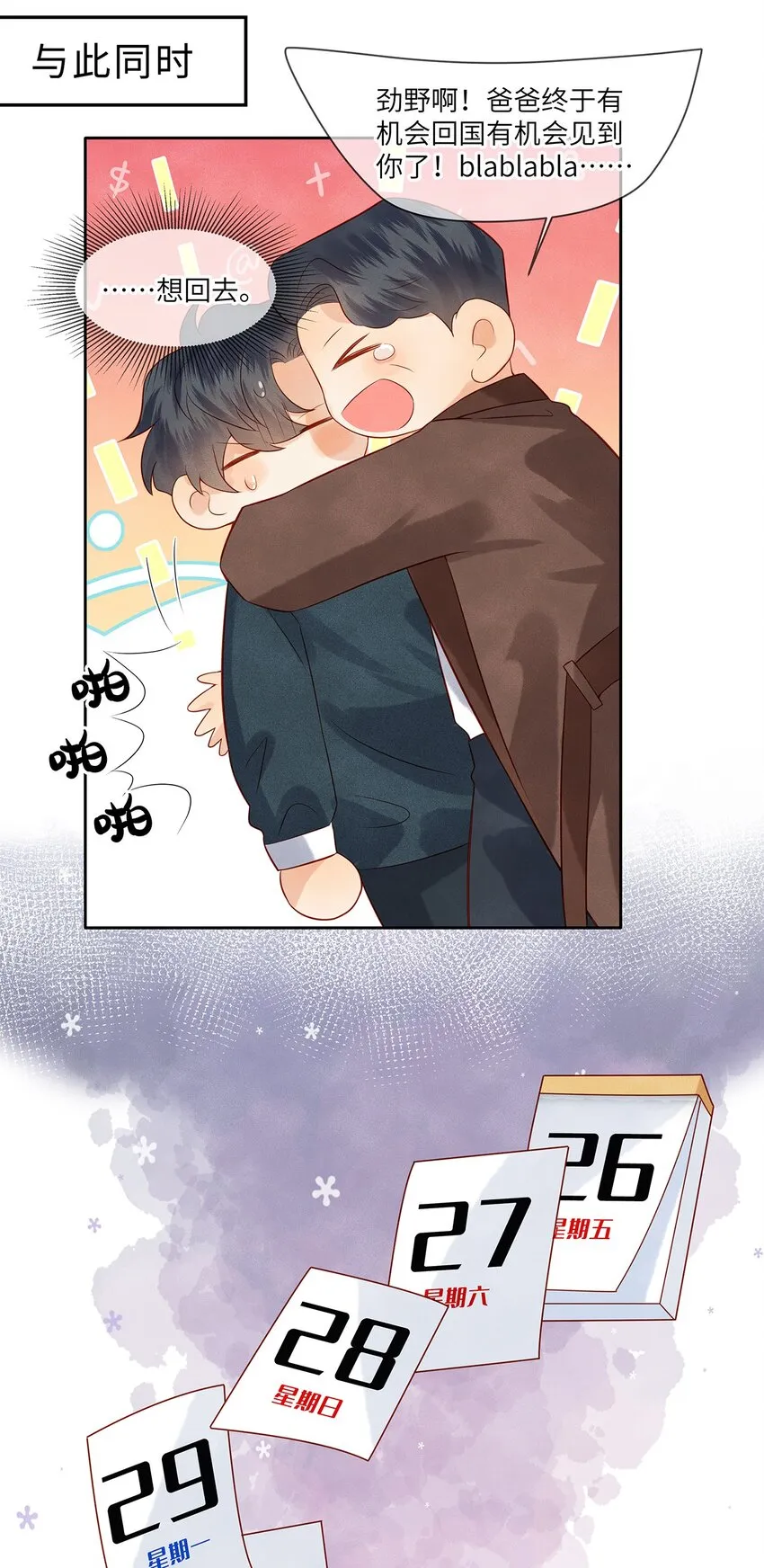 032 新同学？ 第24页
