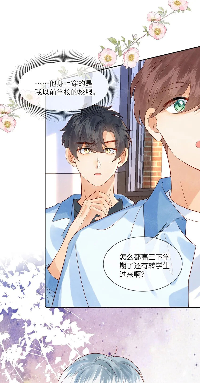 032 新同学？ 第27页