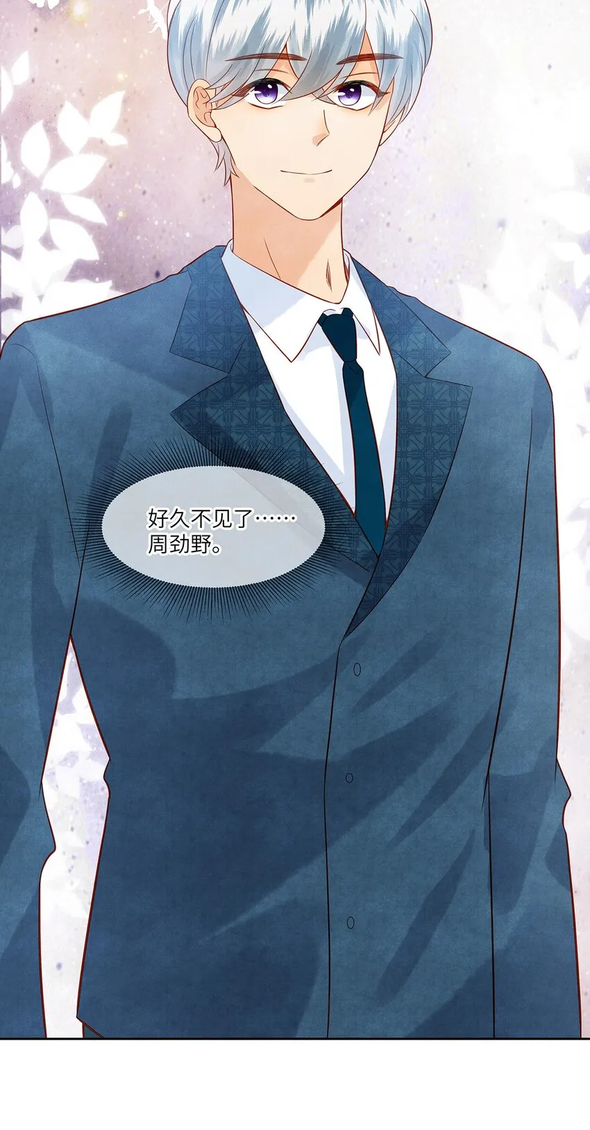 032 新同学？ 第28页