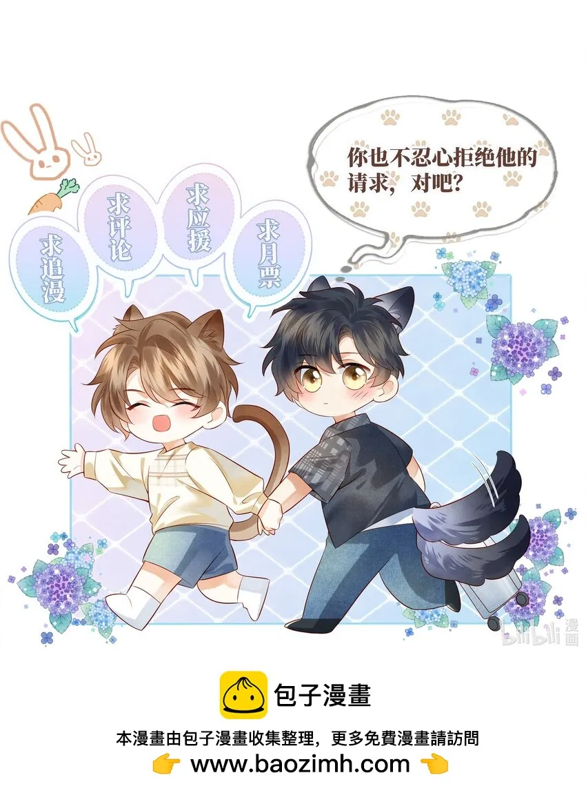 032 新同学？ 第30页