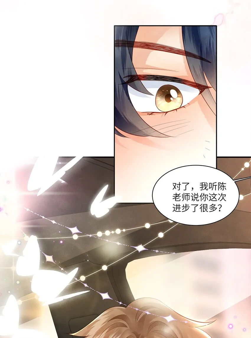 031 和你一起，做什么都好 第6页