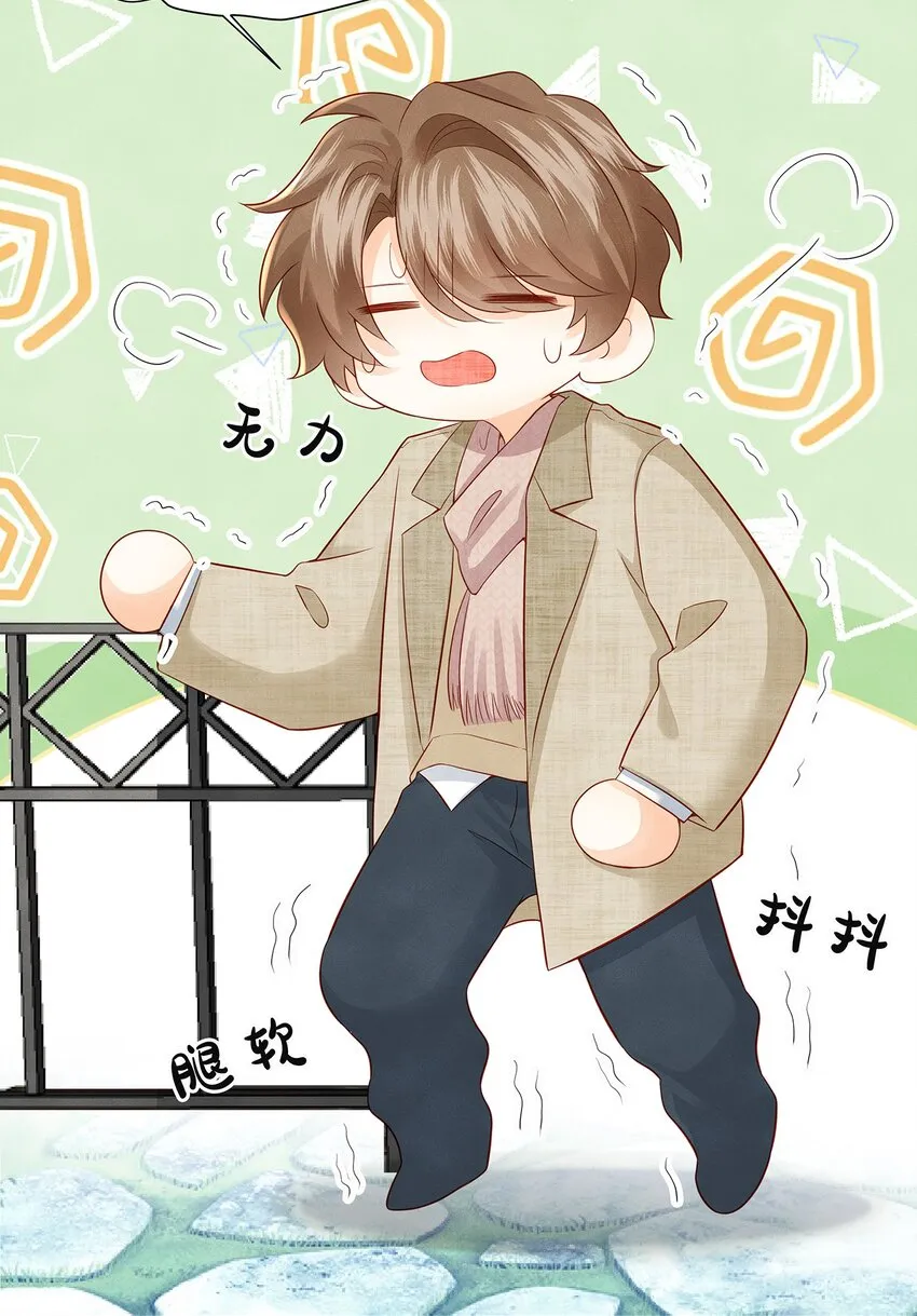 031 和你一起，做什么都好 第19页