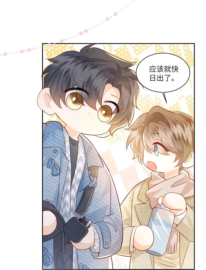 031 和你一起，做什么都好 第24页