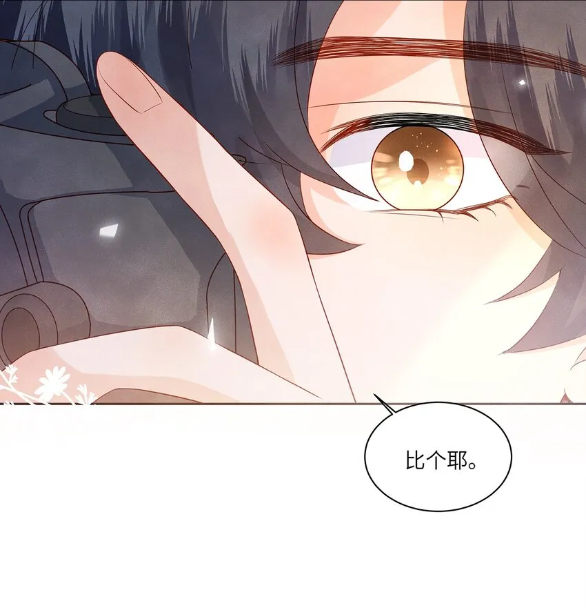 031 和你一起，做什么都好 第28页