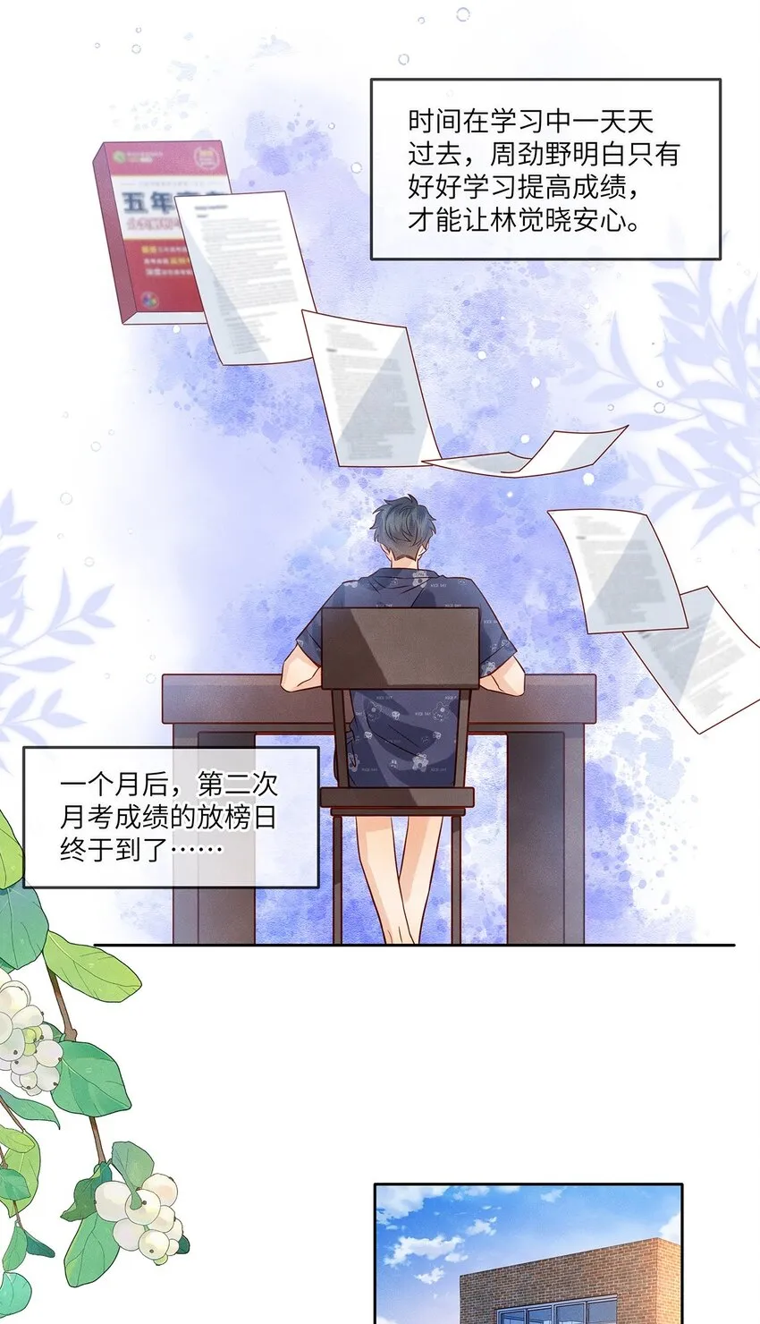 030 不可以的梦 第2页