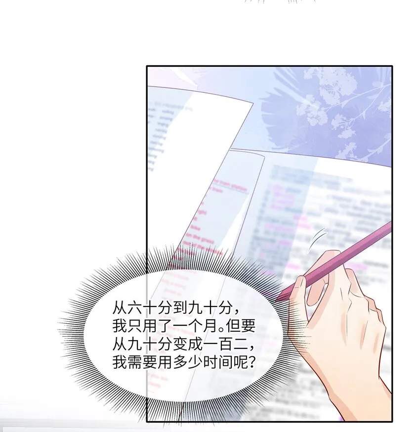 030 不可以的梦 第5页