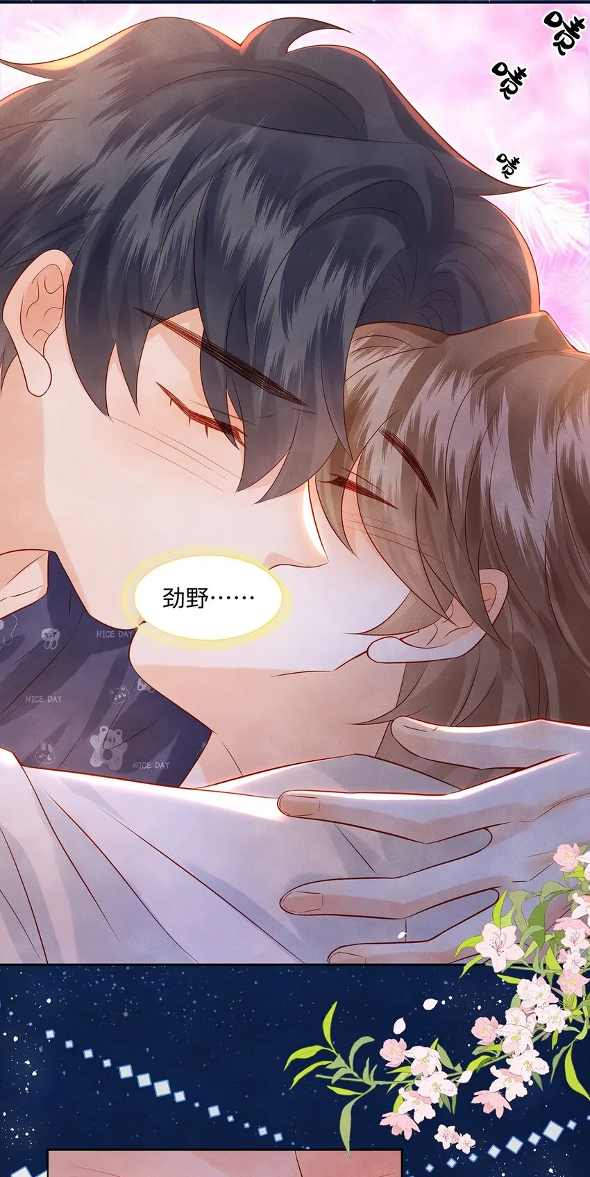 030 不可以的梦 第16页