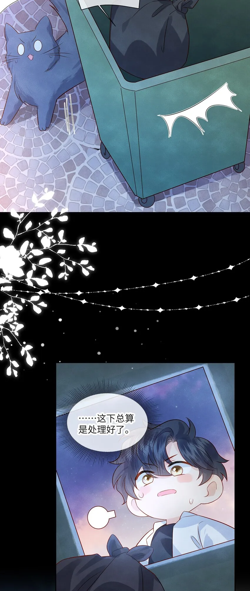 030 不可以的梦 第27页