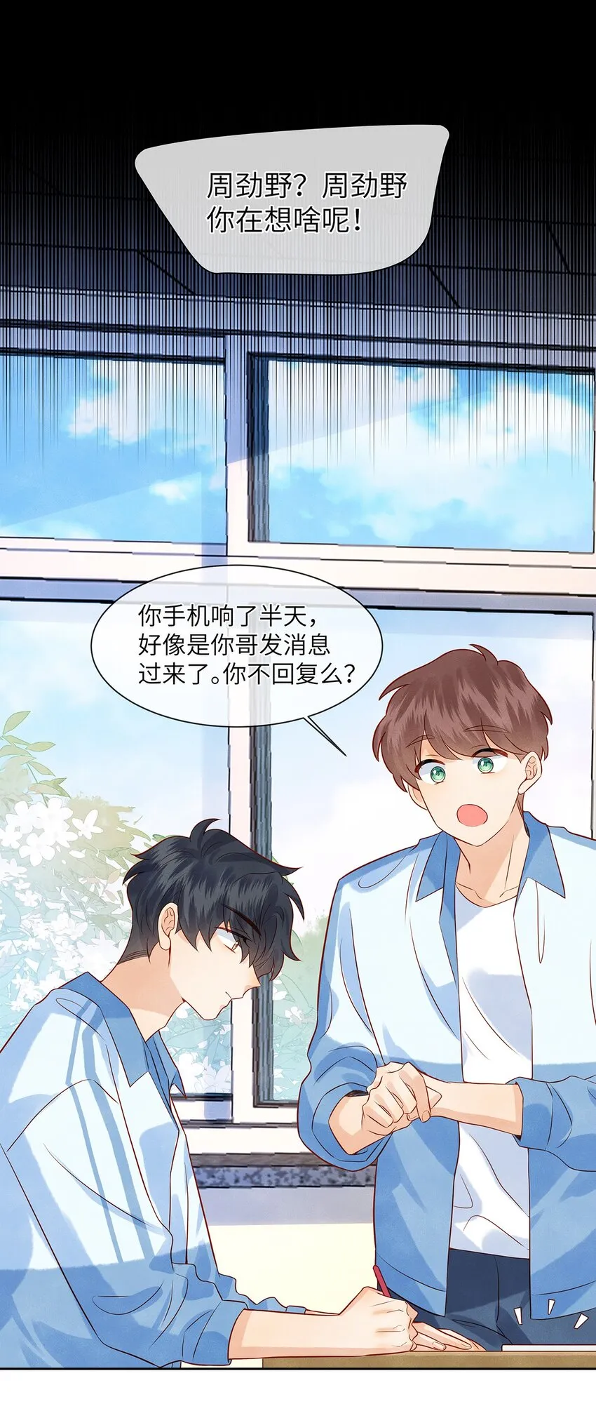 030 不可以的梦 第29页