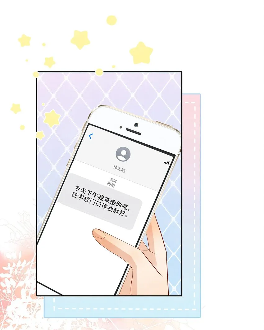 030 不可以的梦 第30页