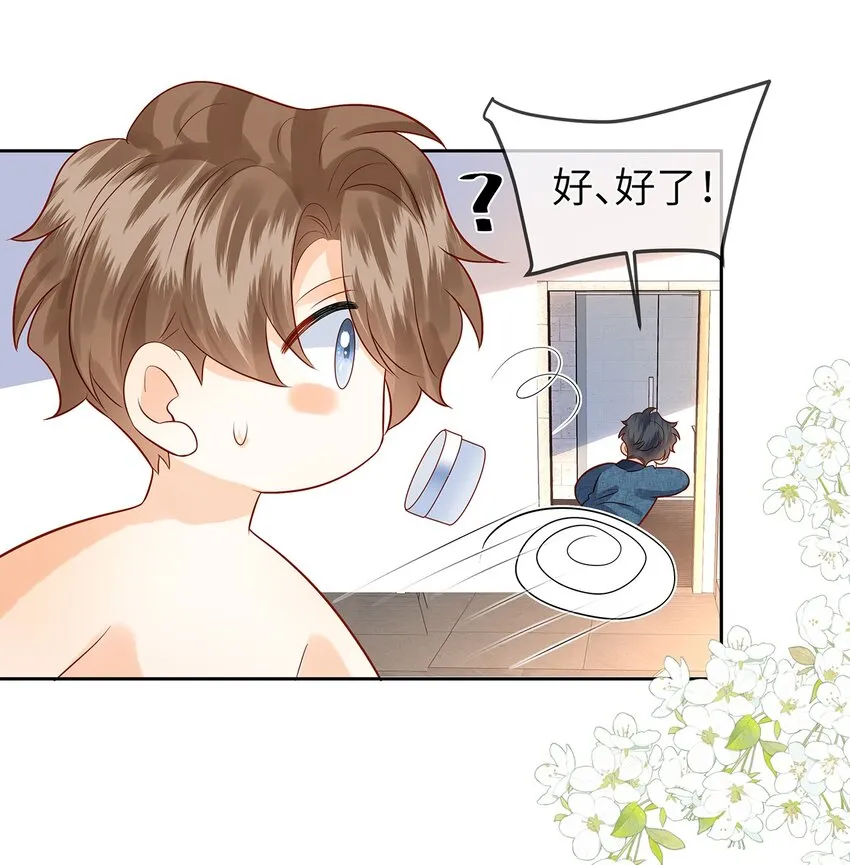 029 劲野用力点，我不怕疼 第8页