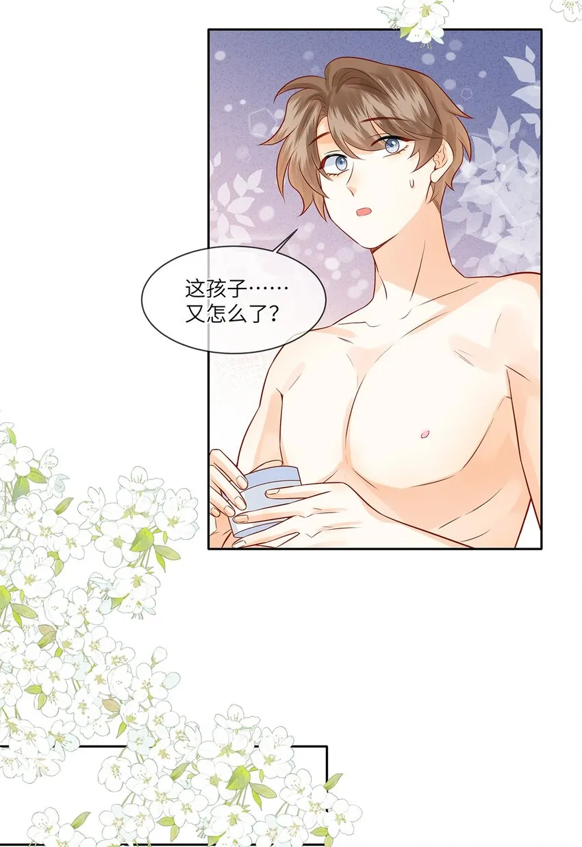 029 劲野用力点，我不怕疼 第9页