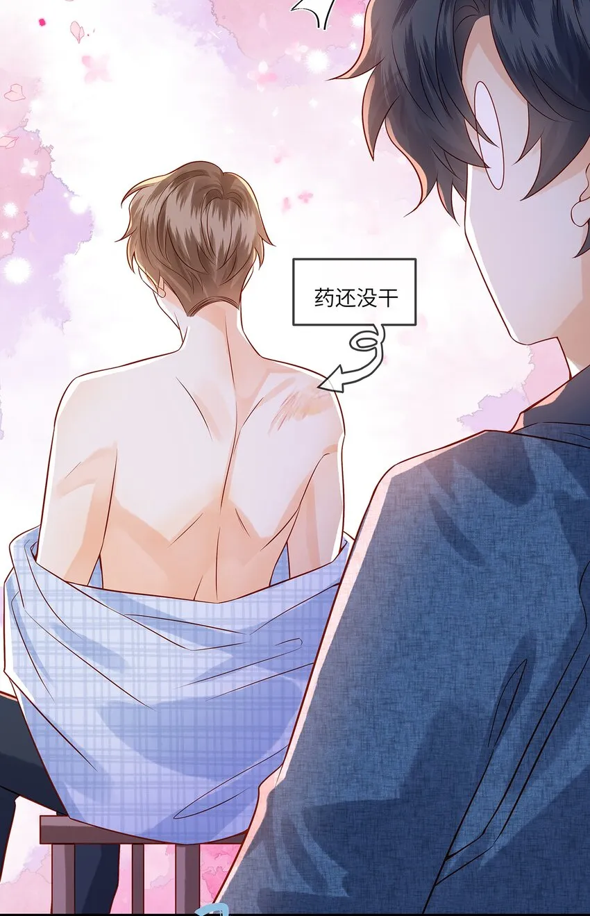 029 劲野用力点，我不怕疼 第15页